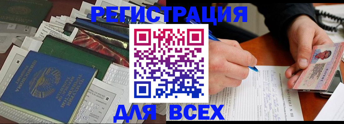 прописка поиск в Славгороде