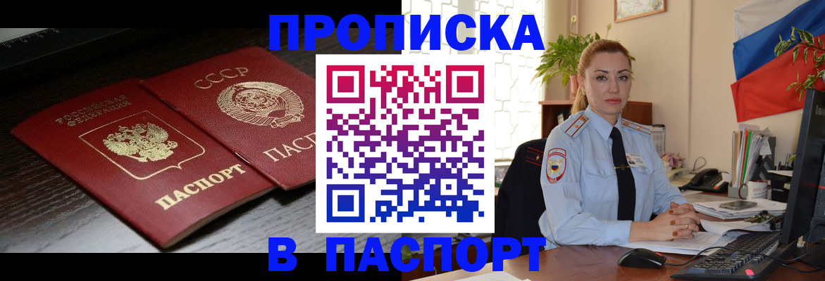 временная регистрация гарантия в Славгороде