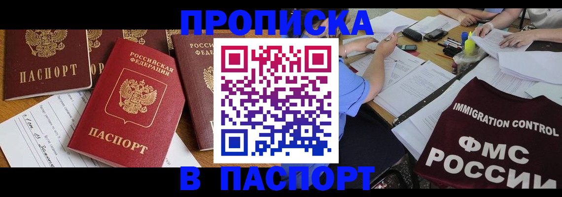 временная регистрация гарантия в Славгороде